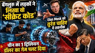 भारत के इन इंजीनियरों ने कर दिया दुनिया का सबसे बड़ा चमत्कार, चीन के Trillion Dollar मिट्टी में मिले screenshot 3