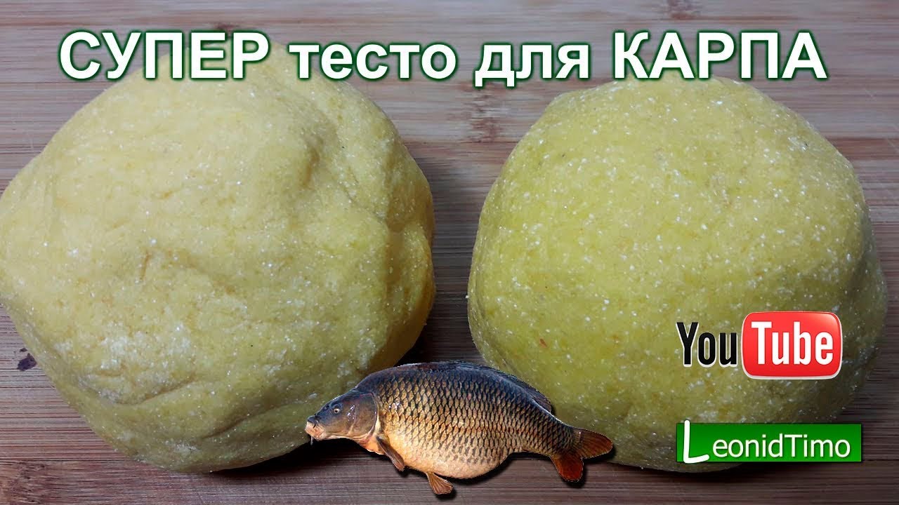 как приготовить приманку из теста как приготовить приманку из теста