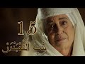 Episode 15 Bint Al Shahbandar مسلسل بنت الشهبندر الحلقة 15 