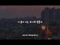 너 없이 사는 게 너무 힘들어 네이브로 NeighBro 가사 너 없이 사는 게 너무 힘들어 네이브로 NeighBro 가사