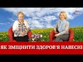 Правильне харчування у піст від Наталії ЗЕМНОЇ