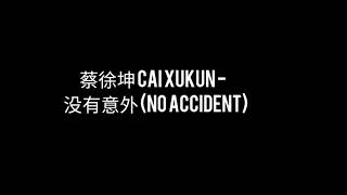 没有意外 (No Accident) - 蔡徐坤 Cai Xukun (Easy Pinyin Lyrics|ENG)