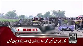 News Headlines | 6:00 PM | 25 June 2017 | 24 News HD