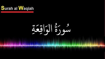 سورة الواقعة كاملة | تلاوة حجازية للقارئ رعد كردي