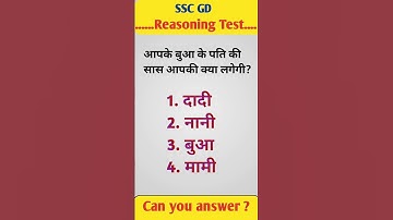 reasoning tricks in hindi || reasoning  tricks in math😱🧠🎯#tricks #reasoning #railway #shorts #maths