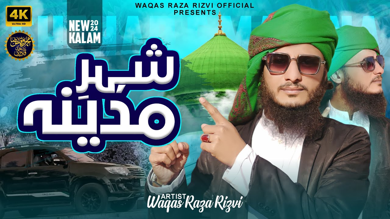 Ma Raza Rizvi Waqas Raza Rizvi - Shahre Madinah - Madinah kalam - Ramzan Kalam 2025 ...