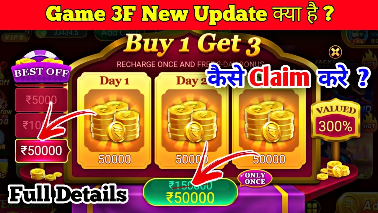 Game 3f New Update क्या है ? | Game 3F New Update | Game 3F Real Or ...