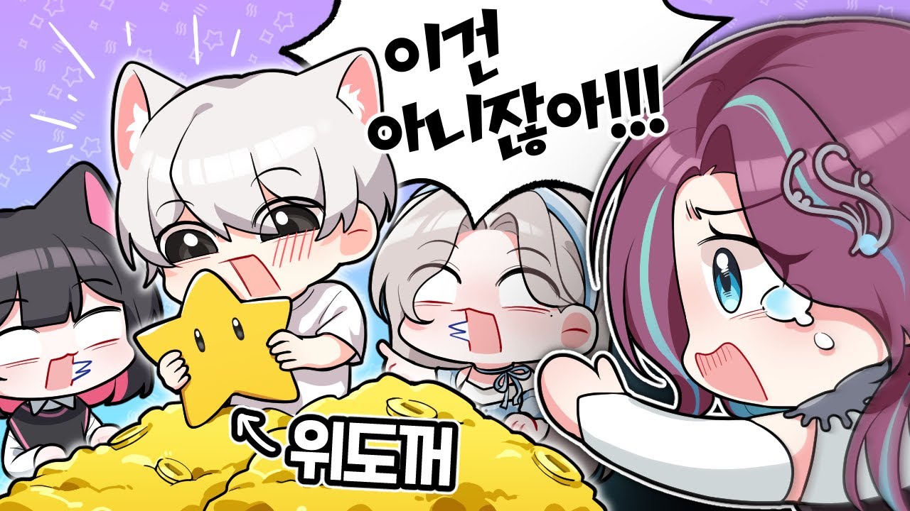 경찰 아저씨!!! 집에 도둑이 들었어요!!!🚓