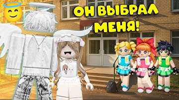 😇 Я И МОЙ АНГЕЛ-ХРАНИТЕЛЬ | Он выбрал меня #роблокс #роблоксистория
