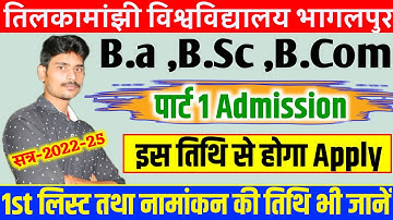 पार्ट 1 का ऑनलाइन Apply इस तिथि से।tmbu part 1 admission apply online 2022|tmbu ug admission 2022|