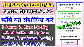 UP Lekhpal Form Modification || Up lekhpal ke form ko modify kaise kare || Lekhpal Form Online Bhare