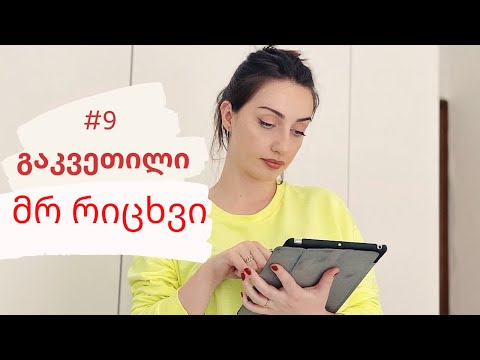 A1 დონე  n. 9 გაკვეთილი - მრავლობითი რიცხვი