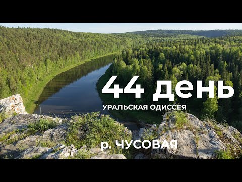 Day 44: Kayaking the entire Urals (5,000 km): Burkay Rocks – Yokva – Oleniy Rock, Chusovaya River