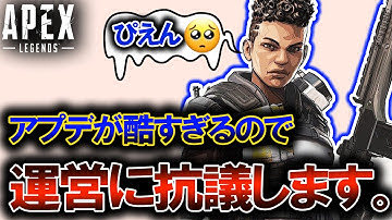 【酷すぎ】APEX史上「最も運営に嫌われたレジェンド」がもはや救いようがない件 | ApexLegends