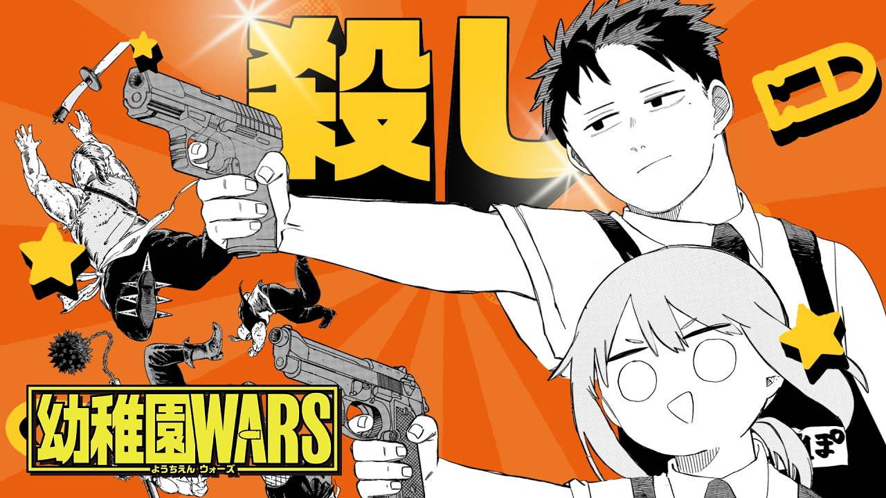 【TVアニメ化決定！】ファイルーズあいが『幼稚園WARS』の怒涛の展開にナレーションを当てる！