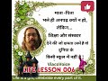 Suvichar I Life lesson 006 
