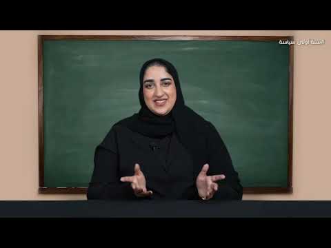 اميره قرناص زوجه سياسيه ام علاقات دبلوماسية السعودية