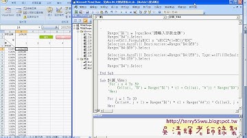 12 範例02 大型試算表VBA設計 欄迴圈)(EXCEL VBA與資料庫 吳老師)2