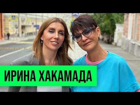 วีดีโอ: Irina Khakamada: ชีวประวัติของผู้หญิงที่ประสบความสำเร็จ