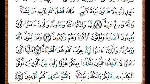 ختمة مصحف التجويد برواية قالون الصفحة رقم  117