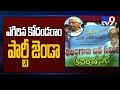 Kodandaram launches 'Telangana Jana Samithi'  flag