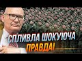🤯 Що не так з арміями Європи? Названо головну перевагу рф! Є пояснення / КУЛЬПА