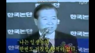 김대중, 평생 거짓말한적 없다고 말하는 영상[1997.10.8] - YouTube