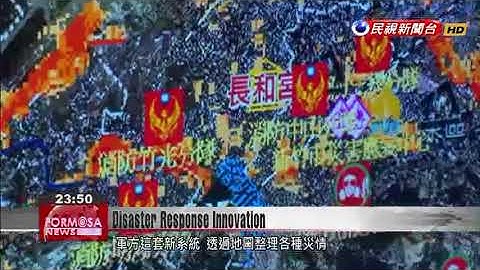 Emergency response operations to go digital with CSIST’s new system