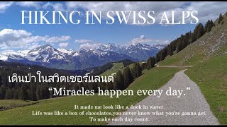 HIKING IN THE SWISS #ALPS เดินป่าสวิส​ #ภูเขาหิมะ​ กับ อากาศ​บริสุทธิ์​ by Neroli swiss diary 216 views 2 years ago 12 minutes, 25 seconds