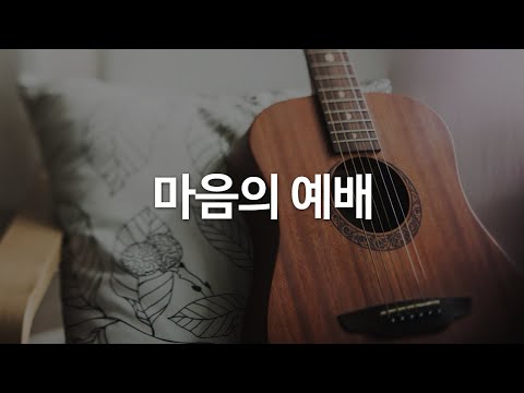 (+) 찬양의 열기 모두 끝나면