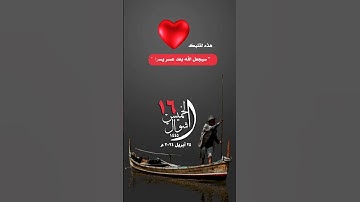 #الخميس#تاريخ#اليوم #القران_الكريم #تلاوة_خاشعة #الشريم #حالة_واتس #واتساب #أمطار #فلسطين #غزة#شوال