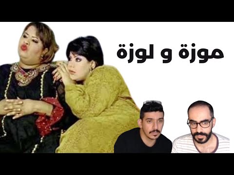 شلون خلا البيضا الحلوه وأخذ الحكوكة