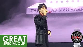 꽃이 피는데 필요한 몇 가지 (Blooming Just For You) - NuNew @ The Guitar Mag Awards 2024 【FANCAM】