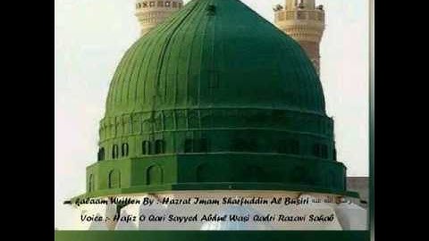 QASIDA BURDA SHARIF-( Hafiz O Qari Sayyed Abdul Wasi Qadri Razavi Sahab )