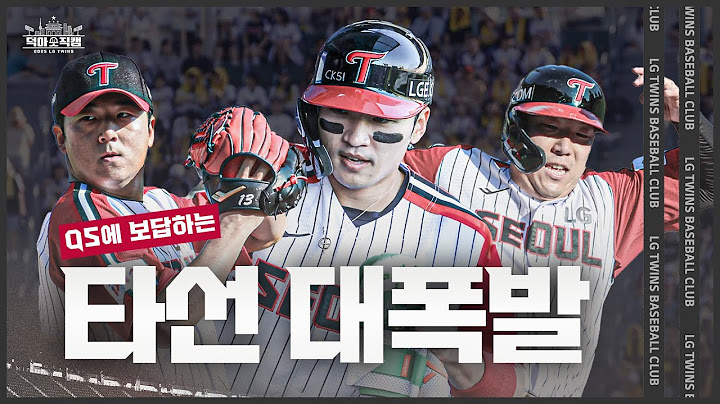 LG트윈스가 있었은. 그냥 점수를 계속 냈은. 13점이나 냈은.😎 6월 22일 [덕아웃 직캠]