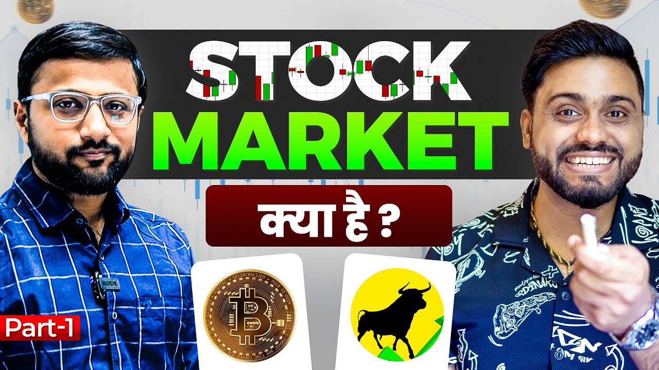 Stock Market कैसे सीखें? || Stock Market Basics Explained for Beginners || Simple Explanation Hindi