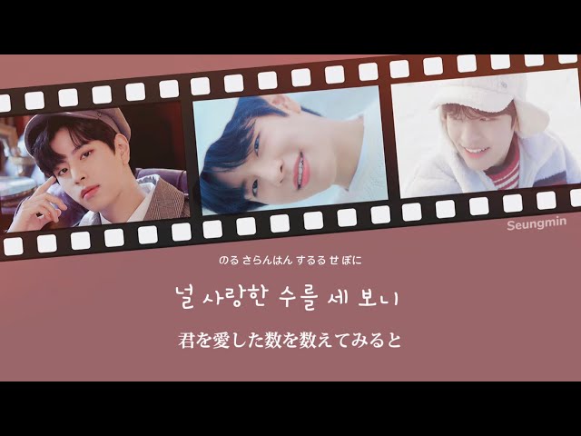 【日本語字幕】#LoveSTAY / Stray Kids【和訳/カナルビ/歌詞】 class=