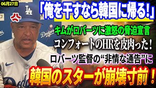野球の縁石の配信のサムネイル画像