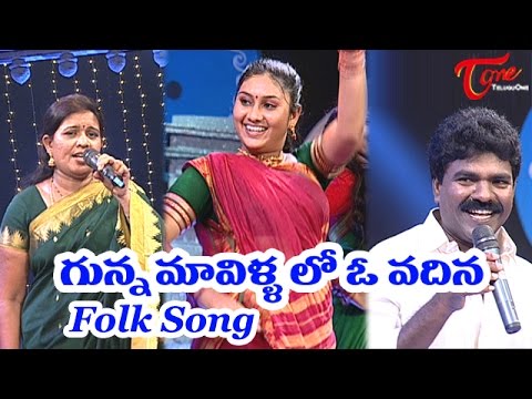 Gunna Mavillalo O Vadina  Popular Telangana Folk Songs  by Rasamayi Balakishan Sandhya Shankar