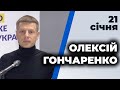 ПАРЄ стало першим майданчиком, де на Росію наклали анкції - Гончаренко