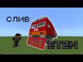 Обзор (слив) | Поезда ЭТ2М | Майнкрафт бэдрок ¦ Download train ET2M for minecraft bedrock