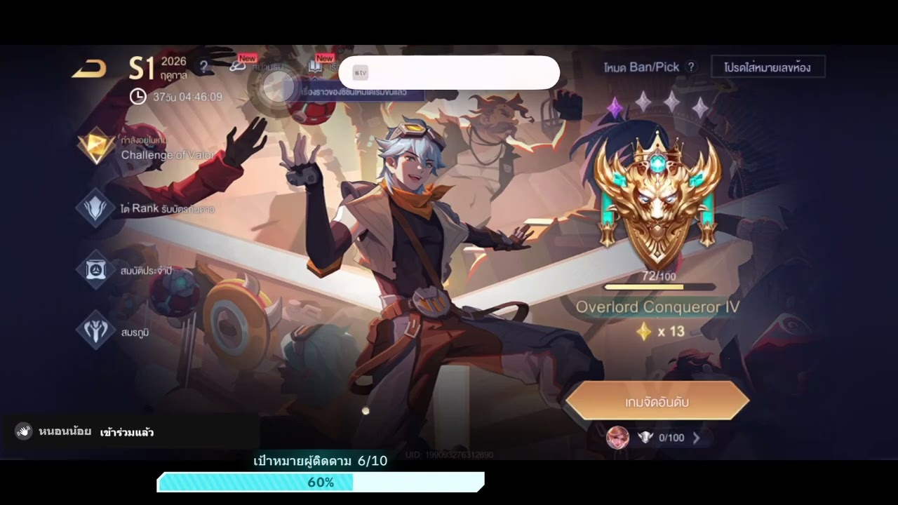 [ย้อนศร ตต] โปรดเห็นช่องฉัน EP.1