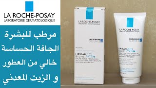 La Roche Posay Lipikar AP M baume review