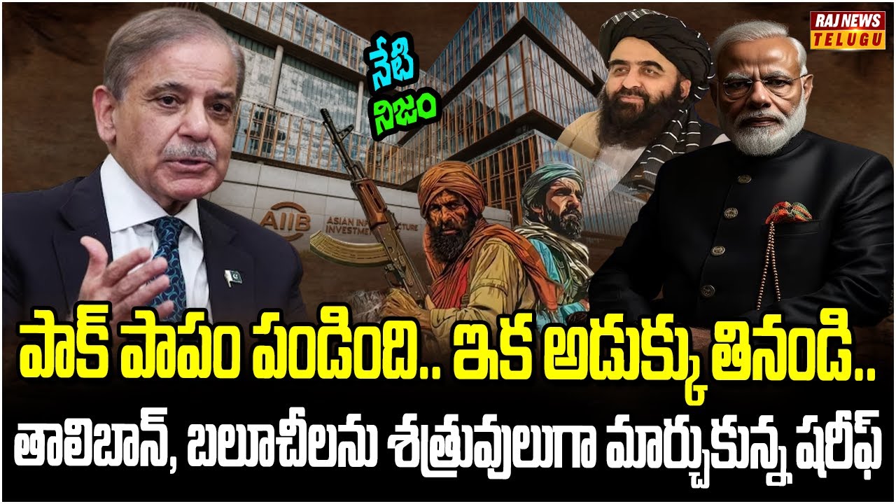 పాకిస్తాన్ విషయంలో భారత్ నెక్ట్ ప్లాన్ ఎలా ఉండబోతోంది..? | Neti Nijam | Raj News