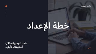 عرض تقديمى(مستقل- خمسات)