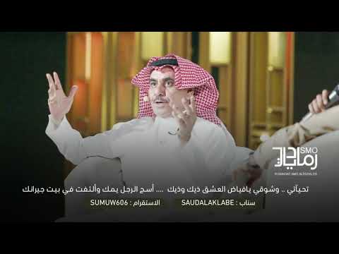 تحيآتي وشوقي يافياض العشق ذيك وذيك سلطان الهاجري