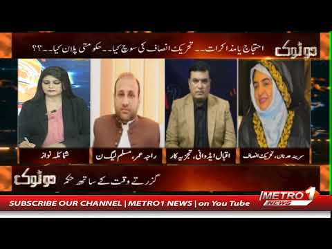 PTI also on