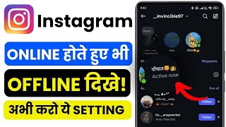 Instagram Invisible Mode: Appear Offline While Online | Hide Active Now Trick 2025