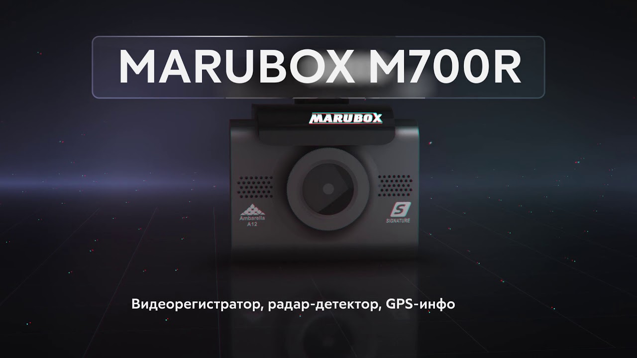 Marubox m700r комбо устройства 3 в 1 видеорегистратор