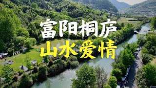 Live In Chinas Most Beautiful Countryside With My Spouse与爱人定居富阳桐庐山中共度田园四季